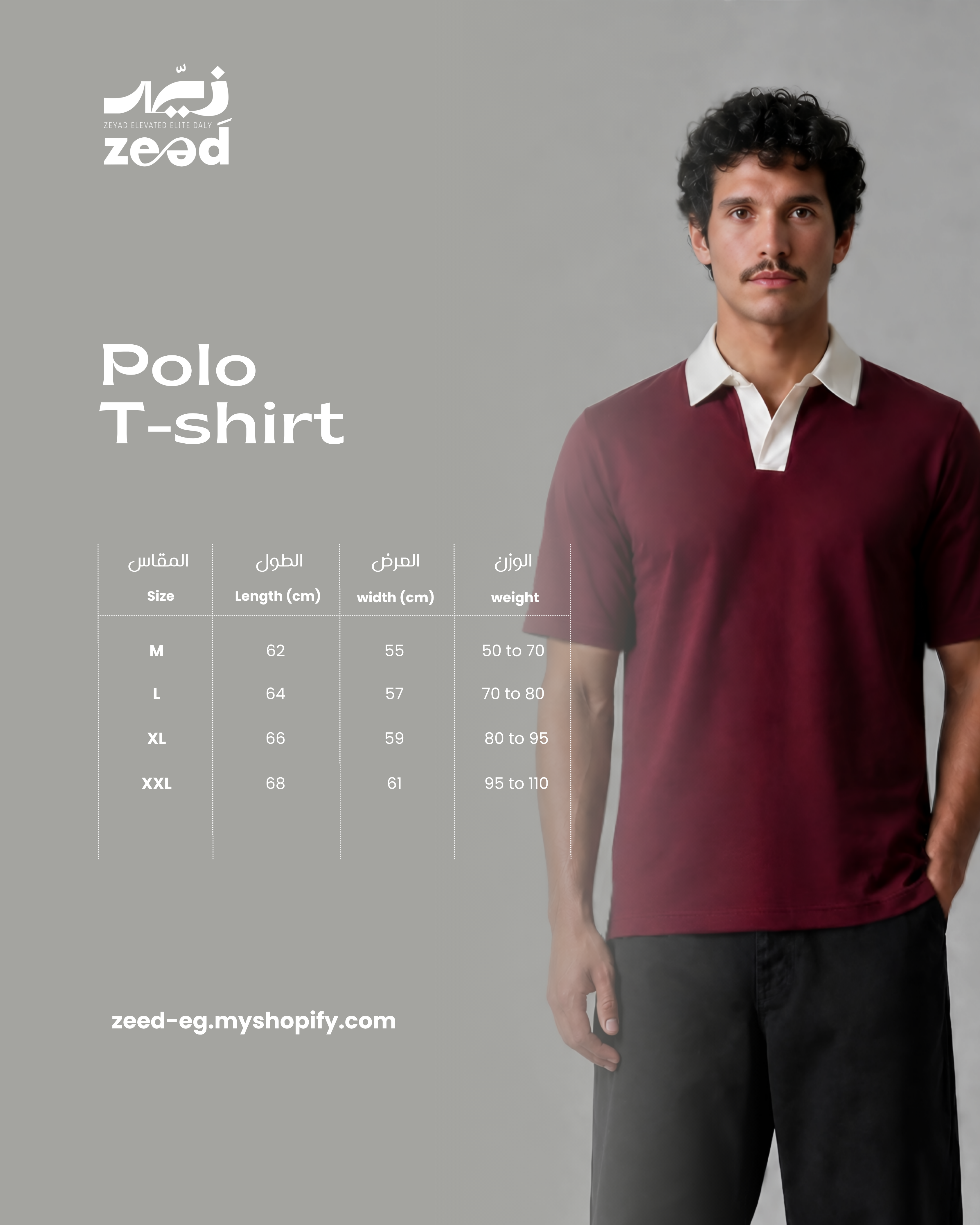 Polo shirt in Burgandy
